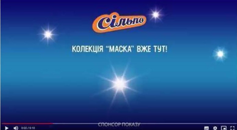 колекція маска вже тут!