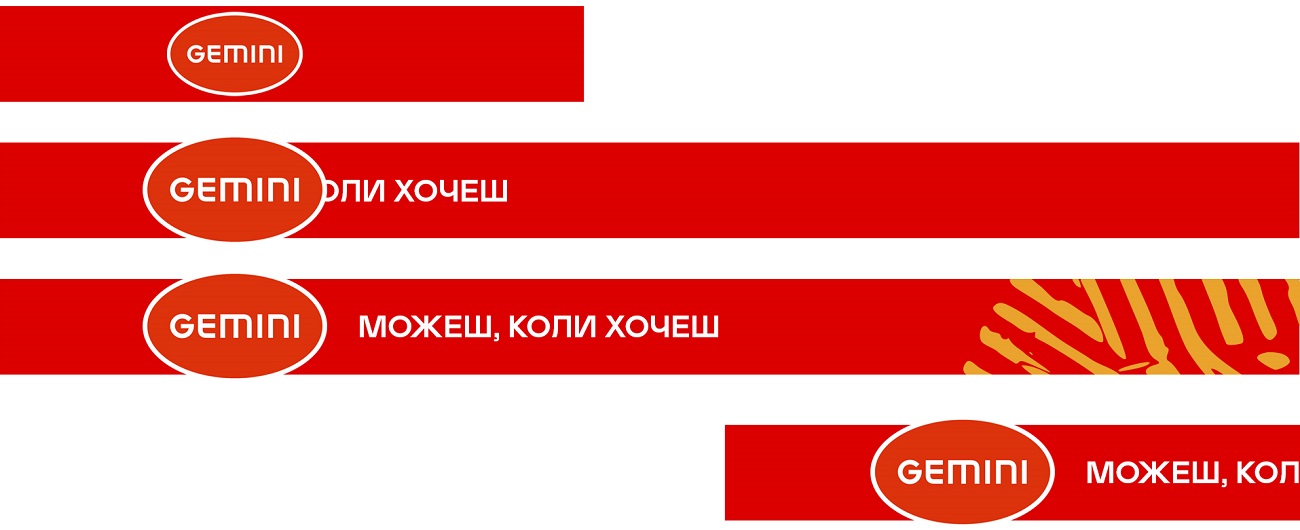 можеш, коли хочеш