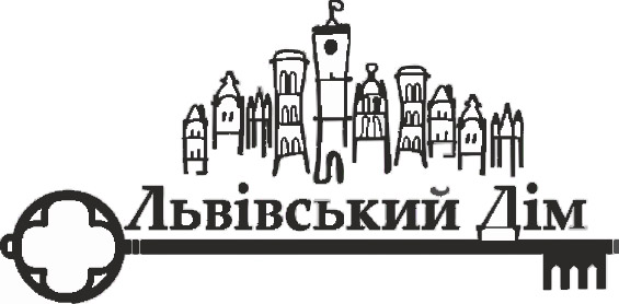 львівський дім