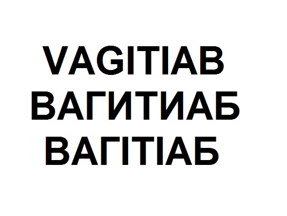 вагітіаб