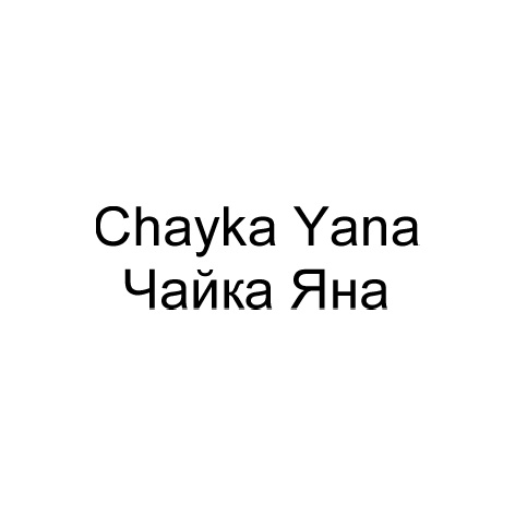chayka yana