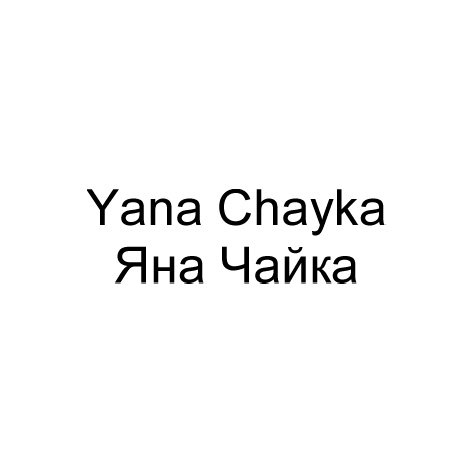 yana chayka