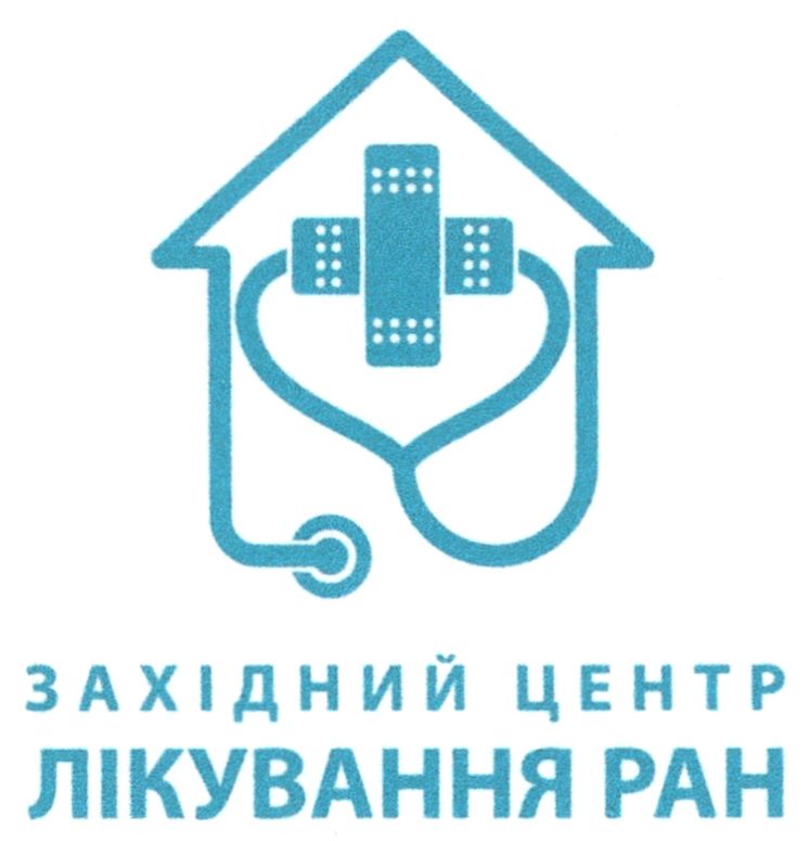 західний центр лікування ран