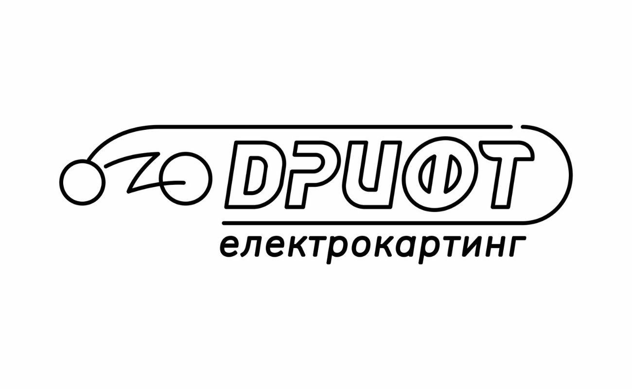 дрифт електрокартинг