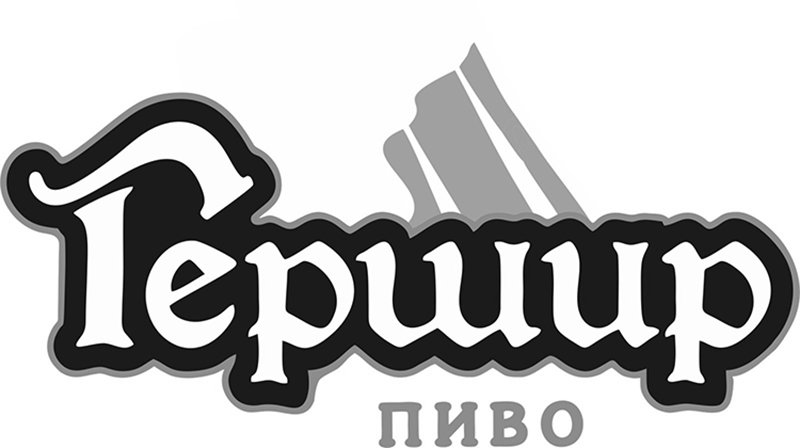 гершир пиво