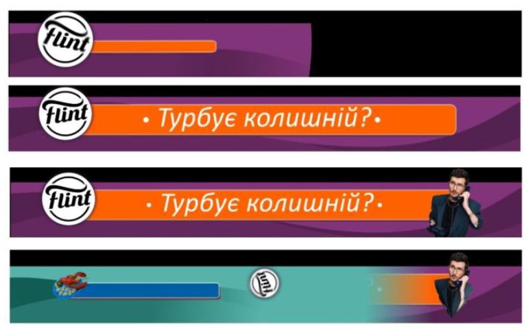 турбує колишній?