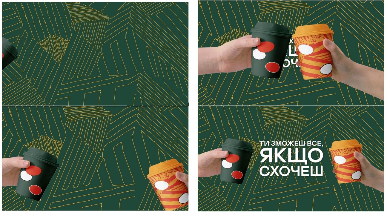 ти зможеш все, якщо схочеш