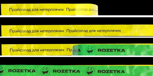прайсопад для нетерплячих