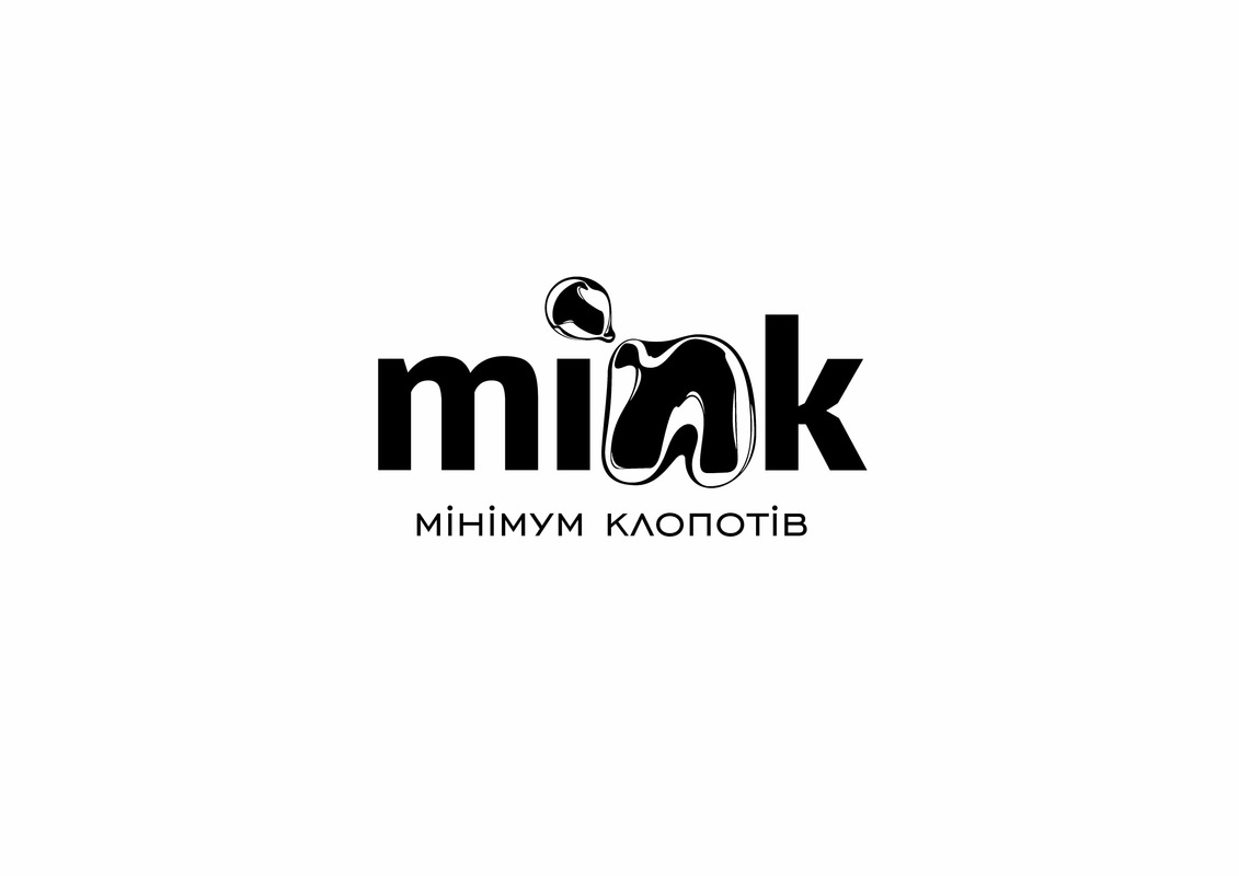 мінімум клопотів