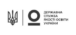 державна служба якості освіти україни