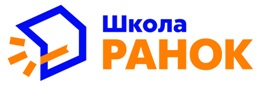 школа ранок