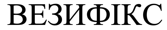 везифікс