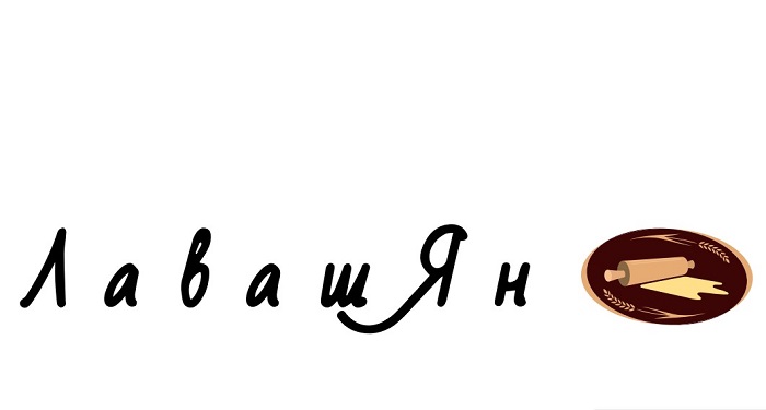 лаваш ян
