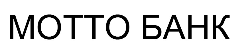 мотто банк