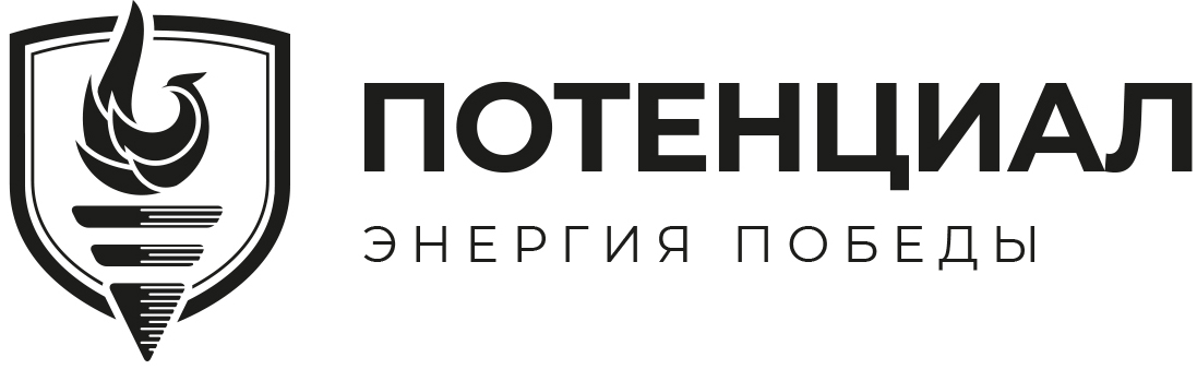 потенциал энергия победы