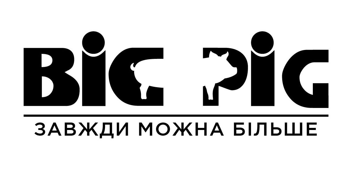 завжди можна більше
