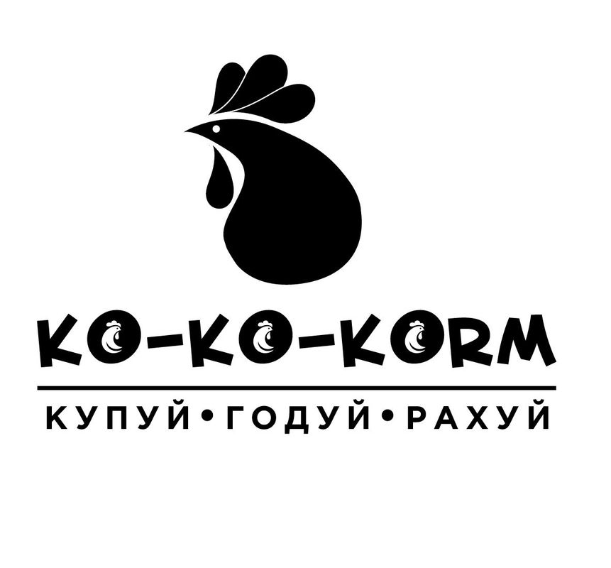 купуй годуй рахуй