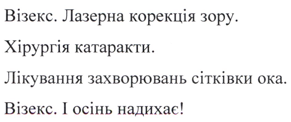 лікування захворювань сітківки ока