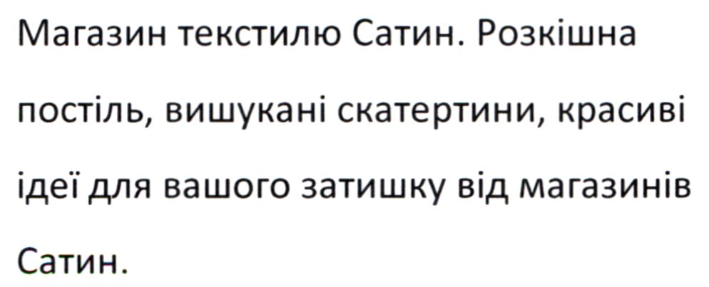 розкішна постіль, вишукані скатертини, красиві ідеї для вашого затишку від магазинів сатин