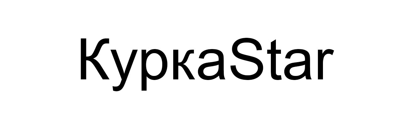 куркаstar