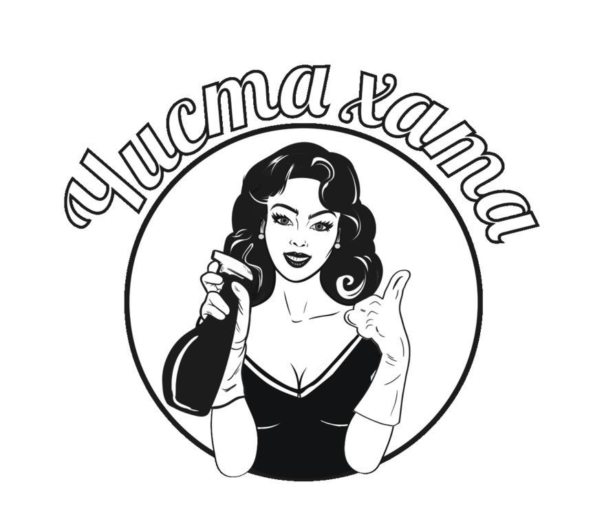 чиста хата