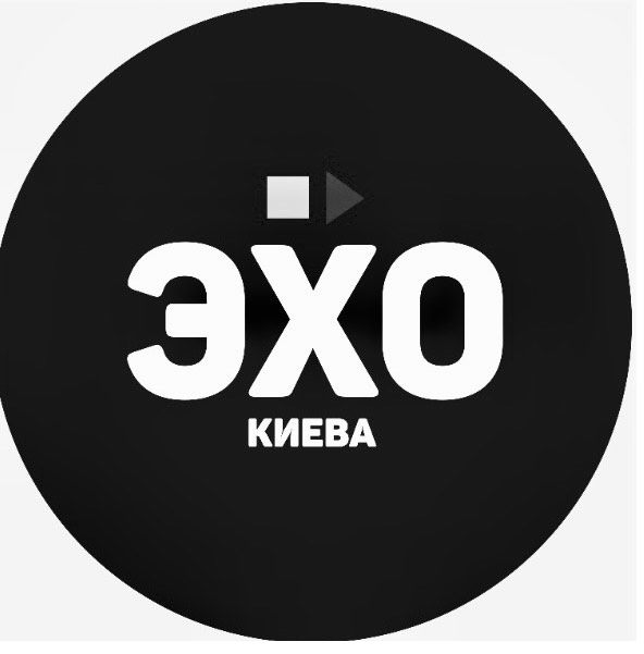 эхо киева