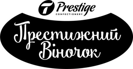 prestige confectionery