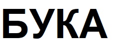 бука