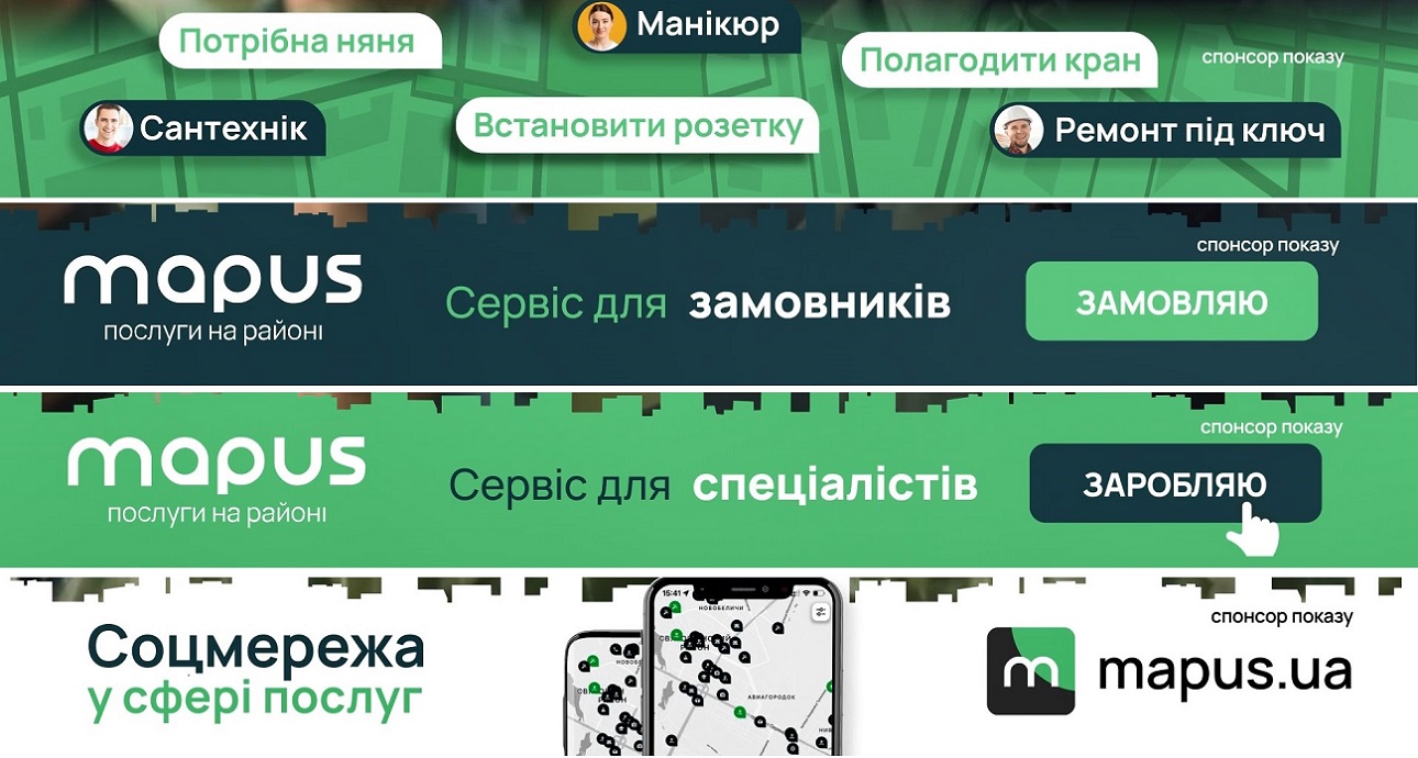 соцмережа у сфері послуг