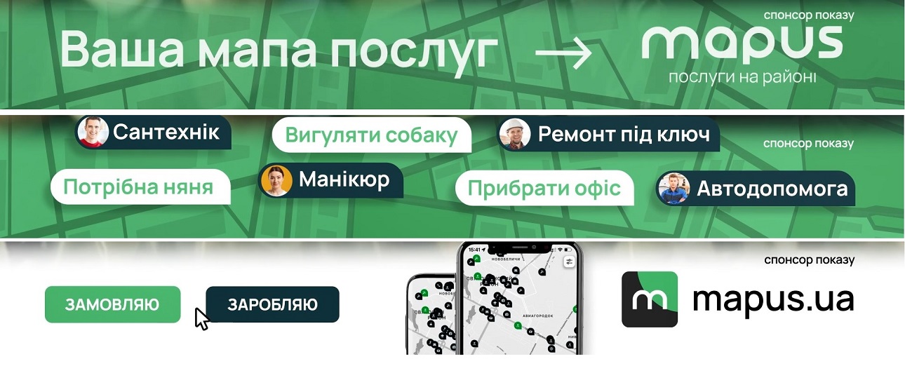 послуги на районі