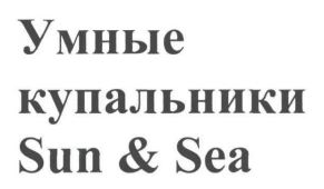 умные купальники