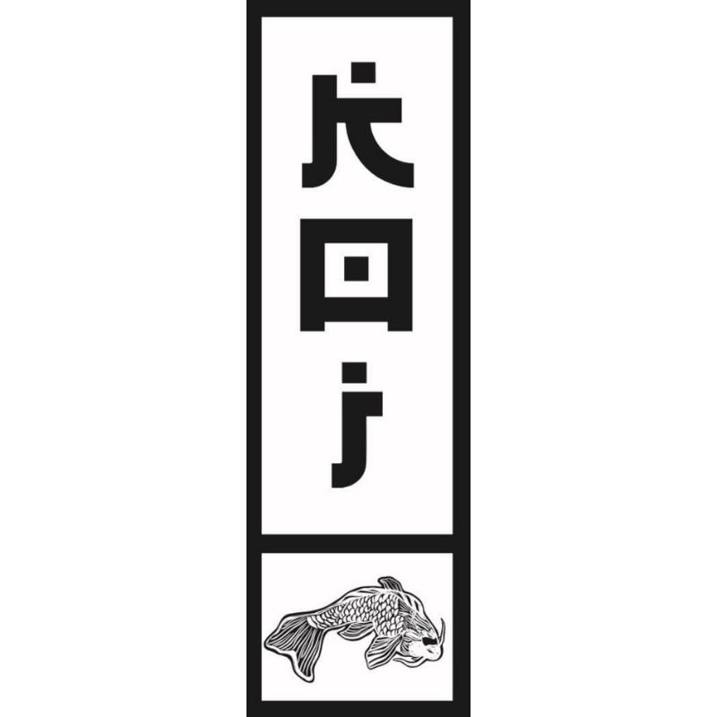 коі