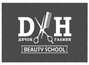 beauty school