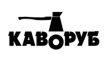 каворуб