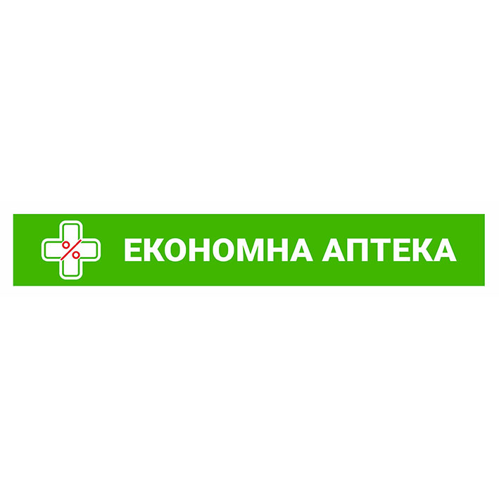 економна аптека