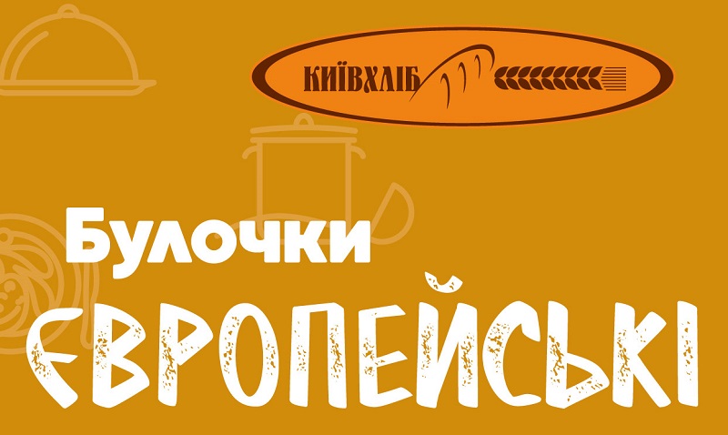 європейські