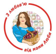 з любов`ю від мами люби