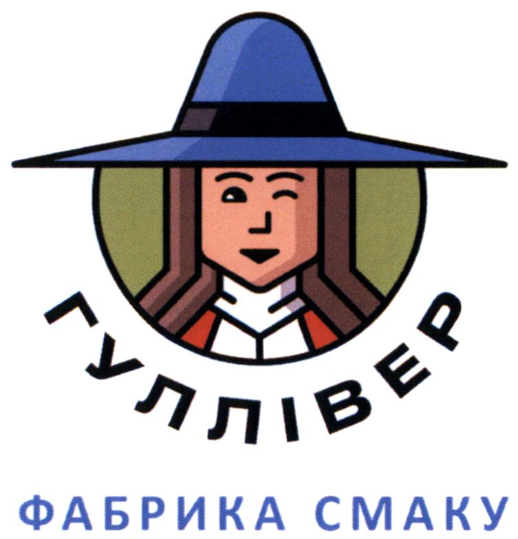 фабрика смаку