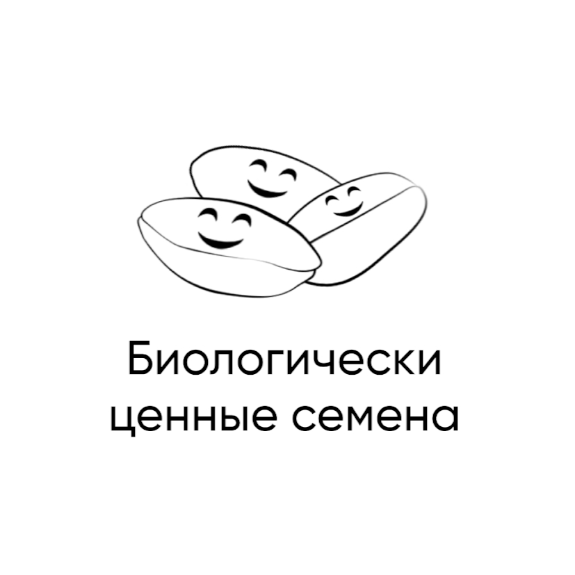 биологически ценные семена