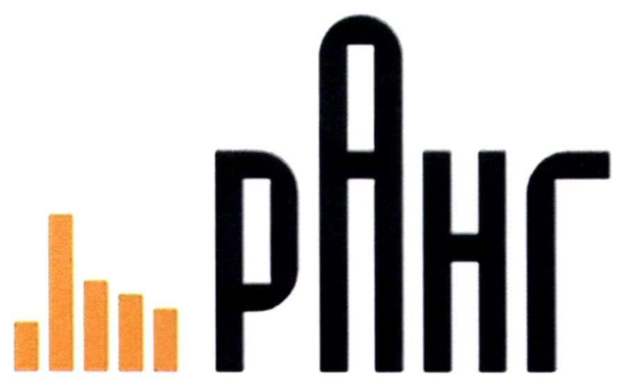 ранг