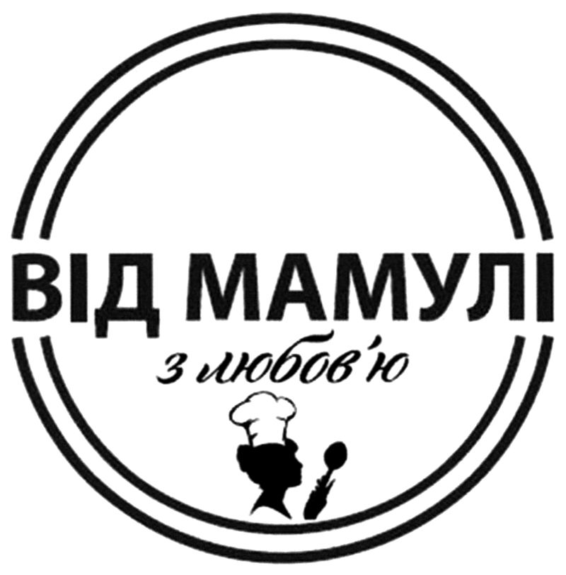 від мамулі з любов'ю