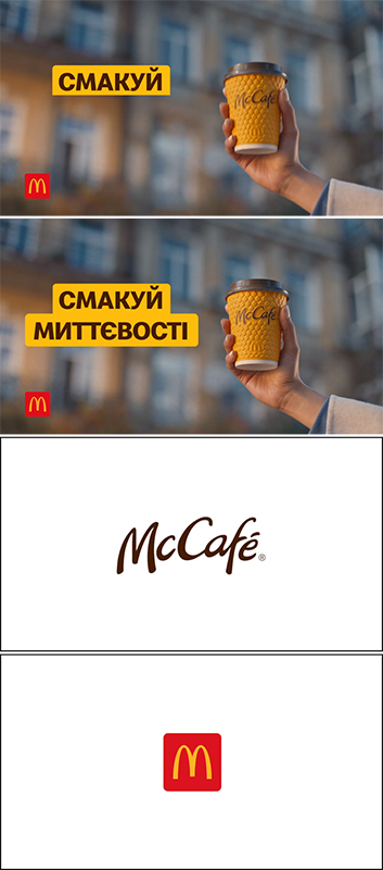 смакуй миттєвості