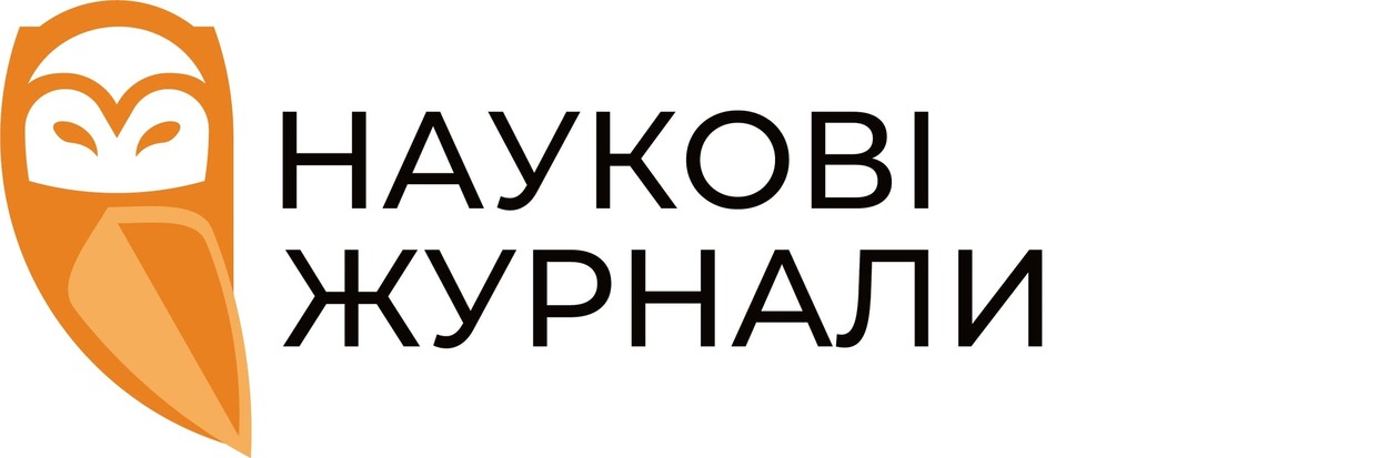 наукові журнали