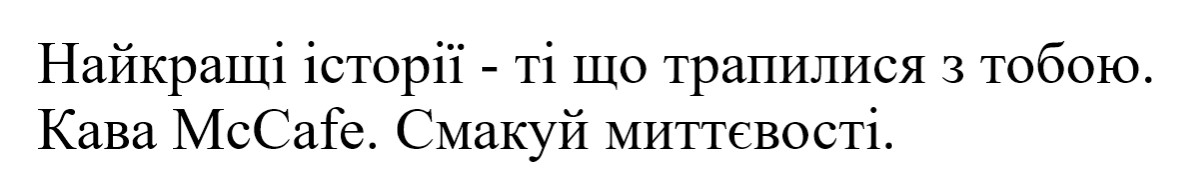 найкращі історії-ті що трапилися з тобою