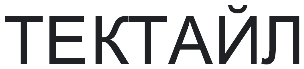 тектайл