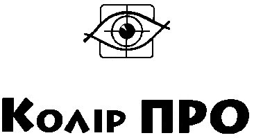 колір про