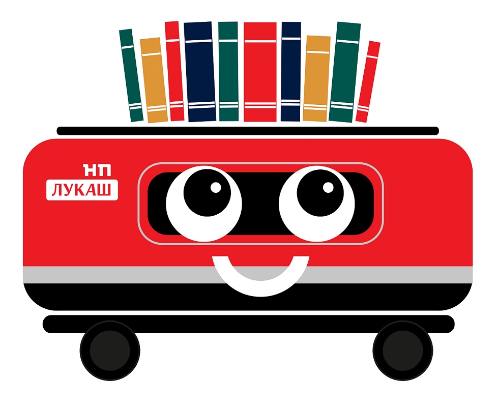 нп лукаш