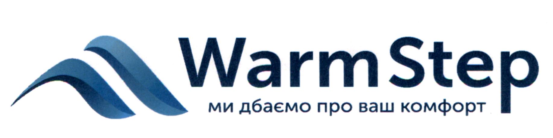 ми дбаємо про ваш комфорт
