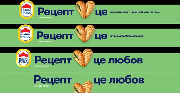 рецепт це любов