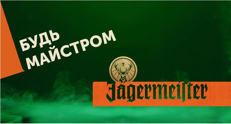 будь майстром